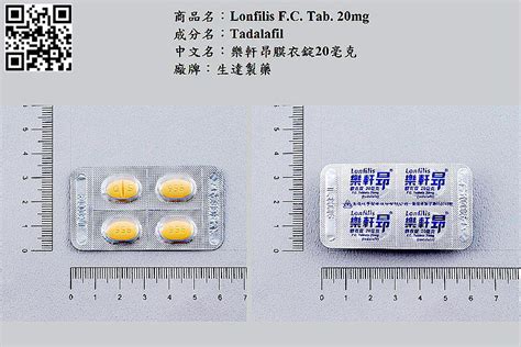 樂軒昂禁忌|樂軒昂膜衣錠 5 毫克 衛部藥製字第060253號Lonfilis F.C. Tablets。